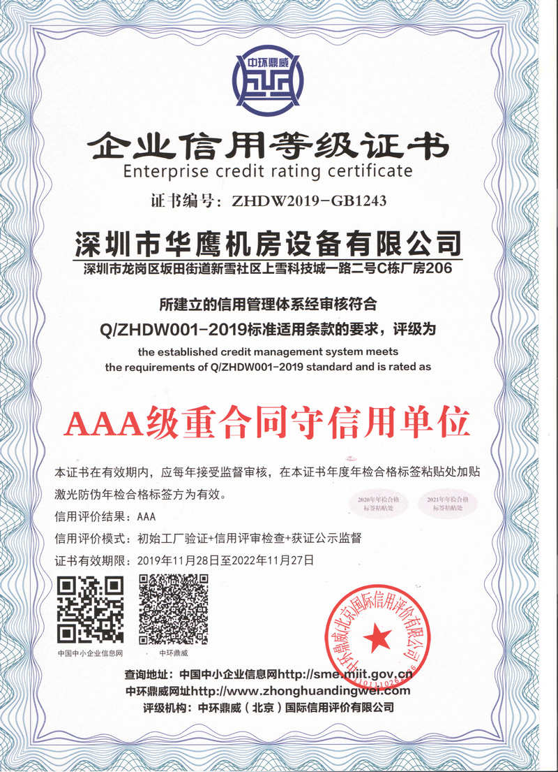 防靜電地板AAA級重合同守信用單位