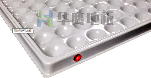 無邊防靜電地板與木基防靜電地板的比較