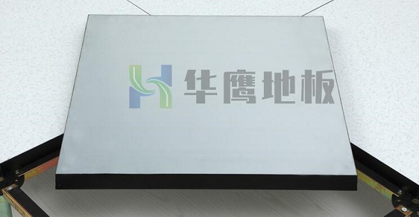 防靜電地板廠商華鷹地板系列之硫酸鈣防靜電地板