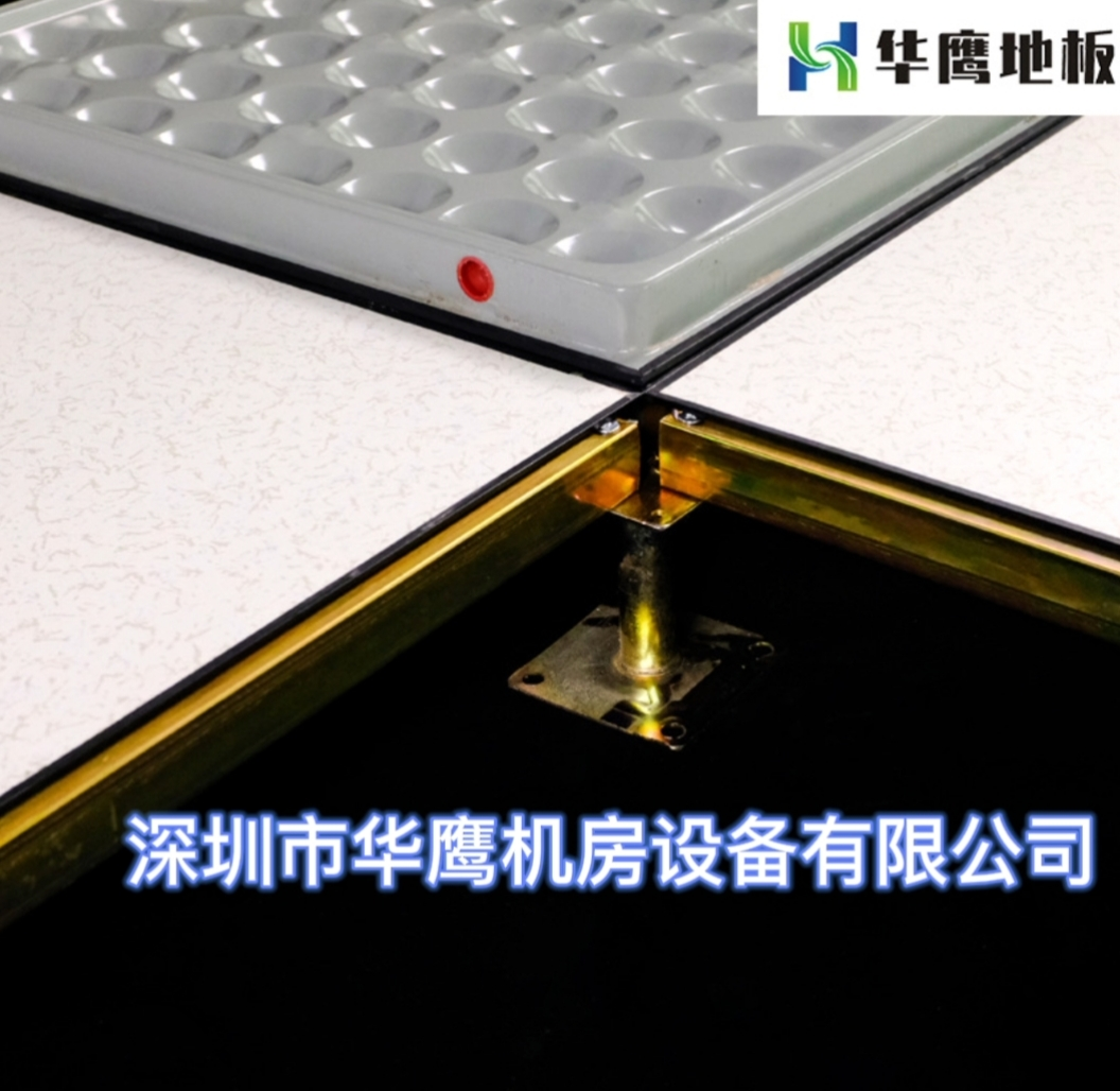 全鋼防靜電地板的安裝