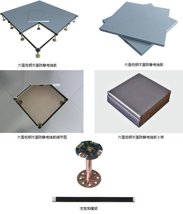 六面包鋼硫酸鈣地板材質