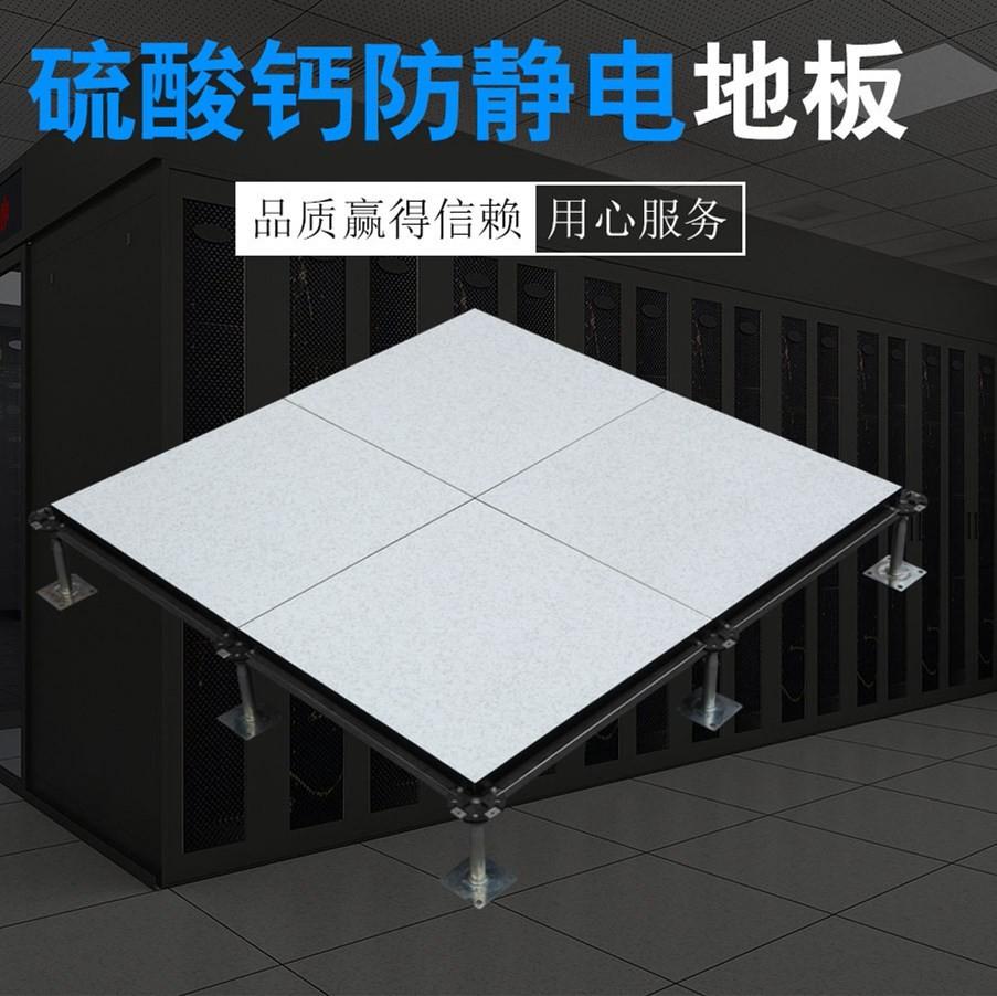 防靜電地板廠商十大品牌都有哪些？