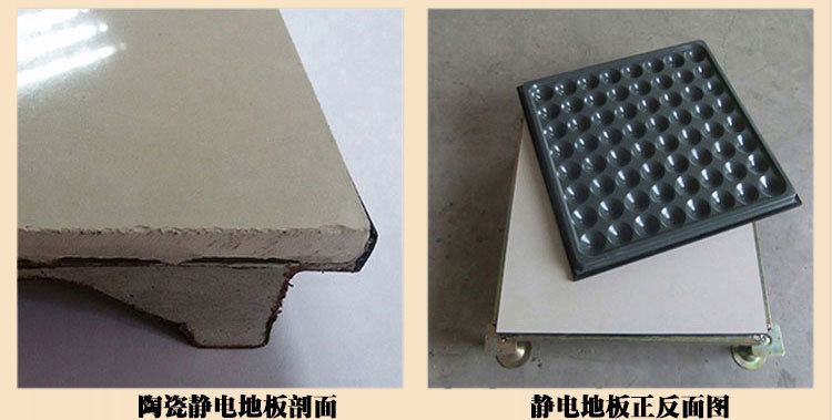 防靜電地板用在哪