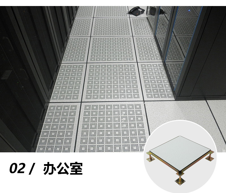 防靜電通風地板