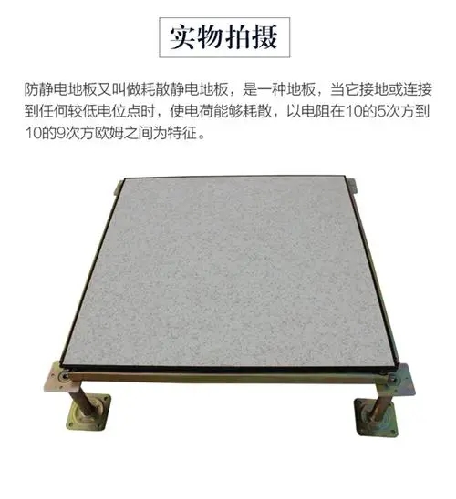 防靜電耐磨地板報價是多少