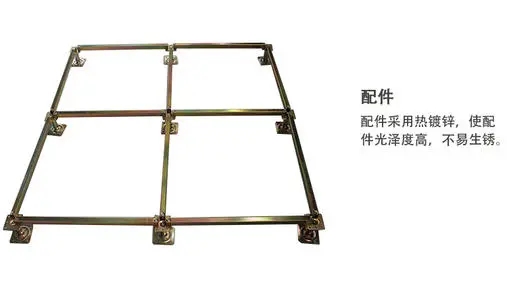 全鋼防靜電地板