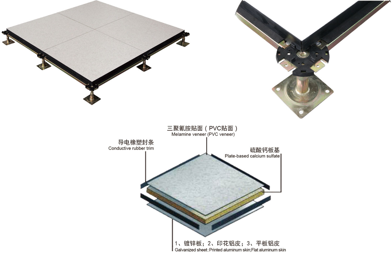 好用的防靜電地板