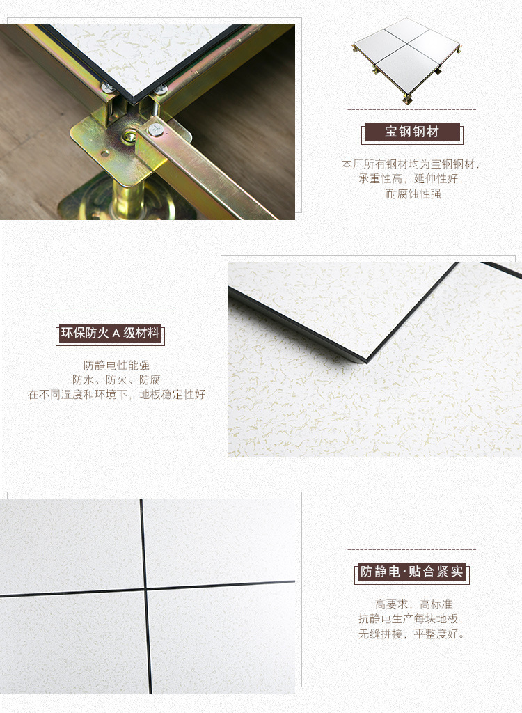 防靜電地板有邊無邊