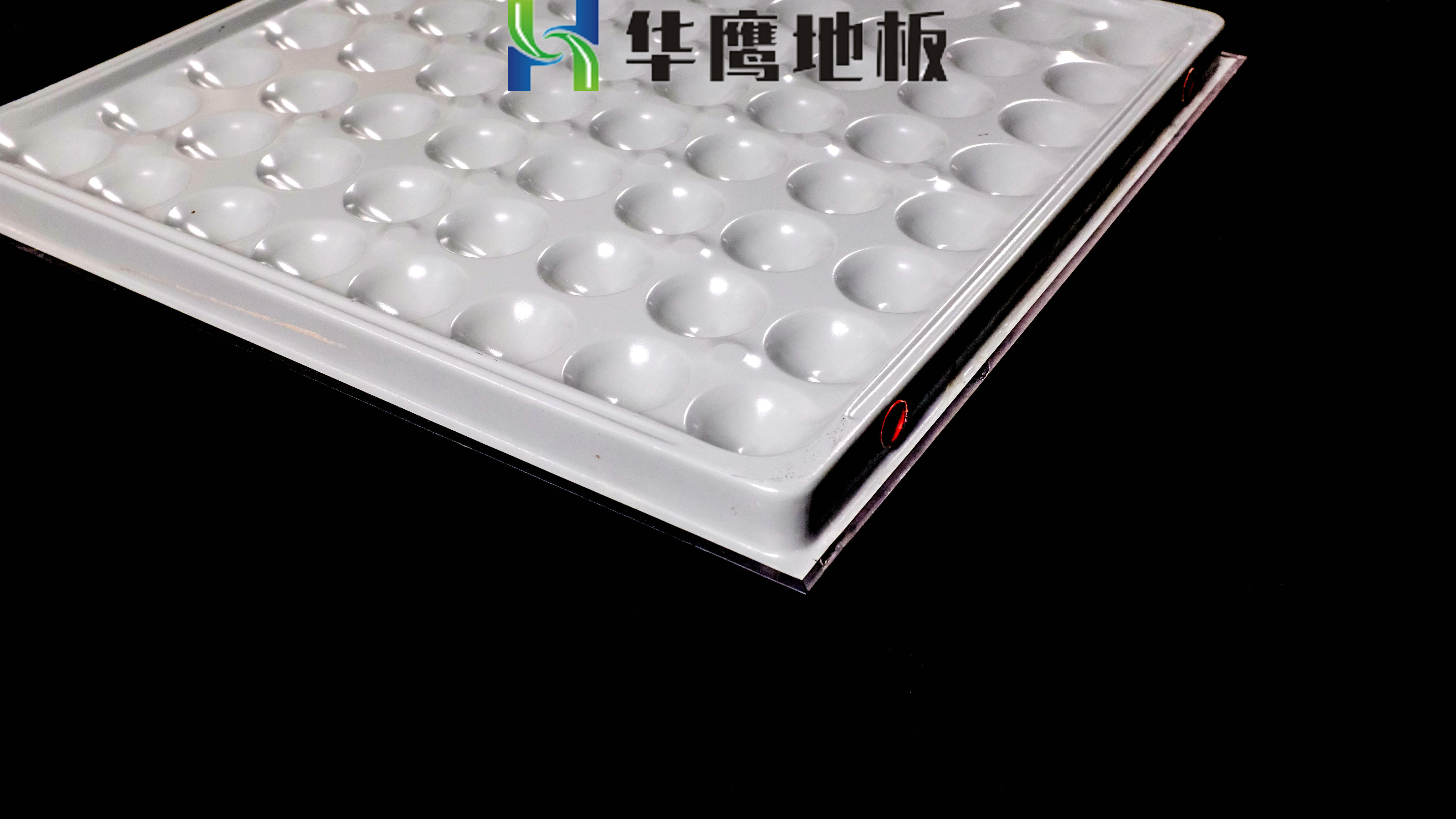 全鋼防靜電地板