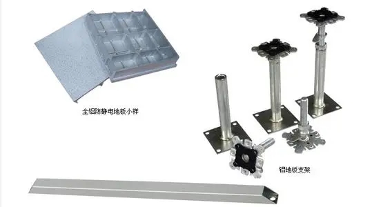 防靜電鋁合金高架地板