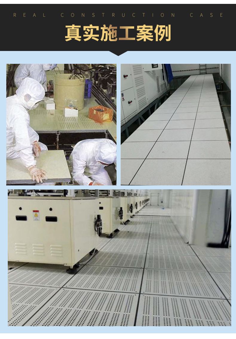 防靜電鋁合金活動地板