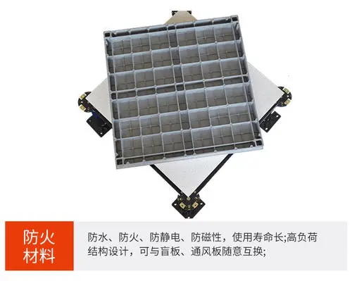 鋁合金防靜電地板