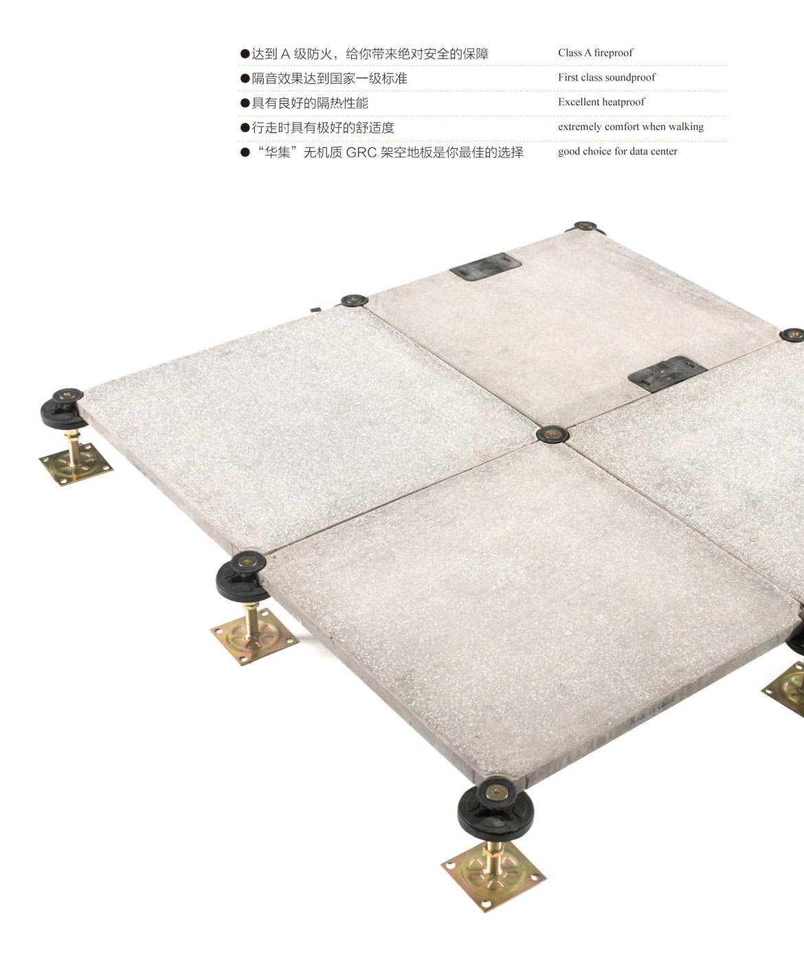 GRC網(wǎng)絡(luò)地板