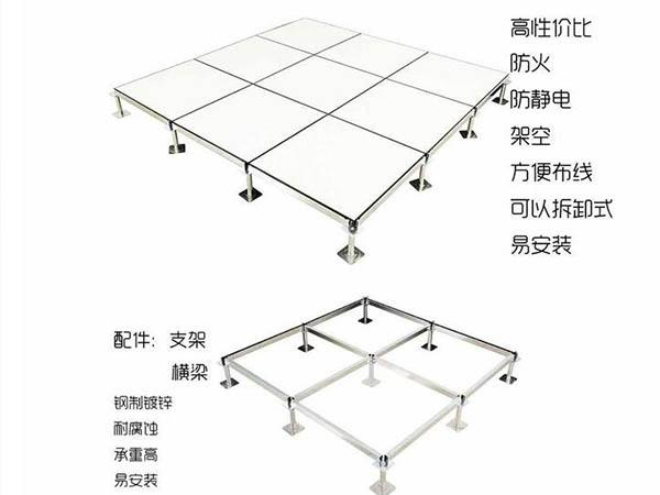 防靜電地板