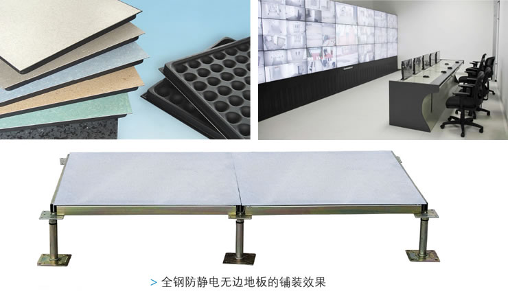 防靜電架空地板