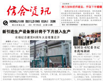 企業內刊